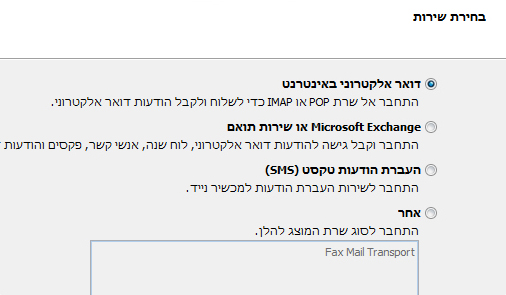 דואר אלקטרוני באינטרנט