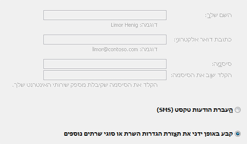 קבע באופן ידני את תצורת הגדרות השרת או סוגי שרתים נוספים