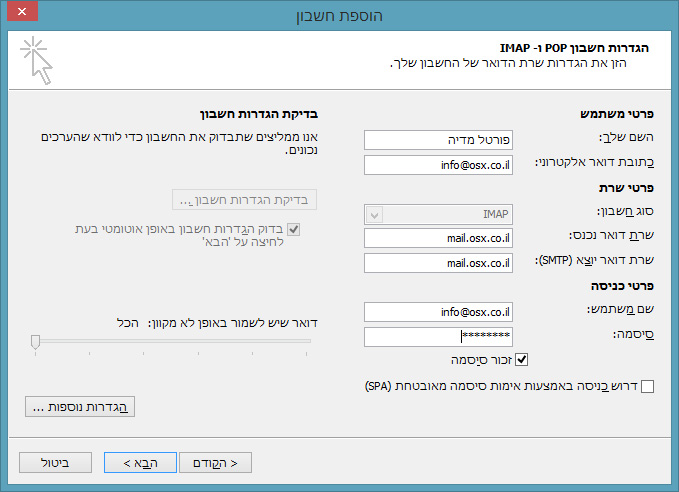 פרטי משתמש ושרת
