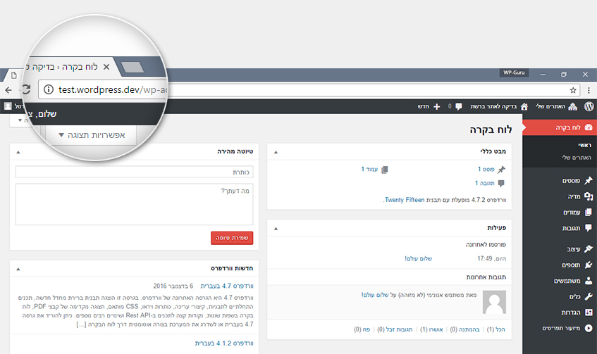 תת דומיין test.wordpress.dev במערכת וורדפרס עם דפדפן גוגל כרום