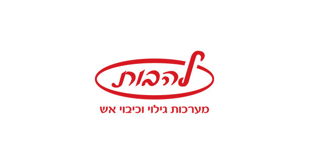 לוגו להבות